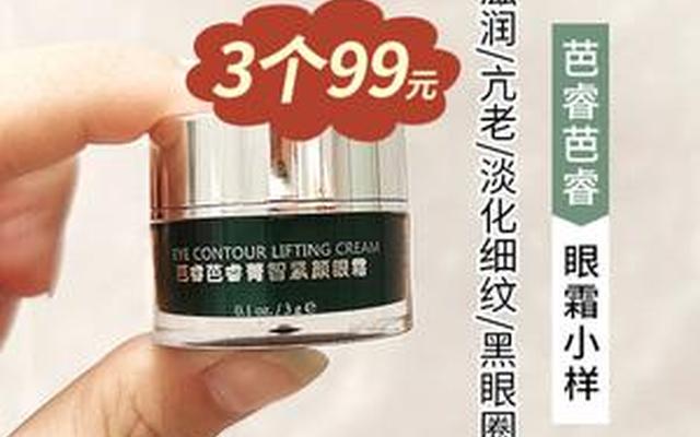 眼霜过期3个月还能用吗