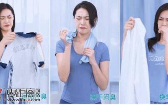 衣服上汗酸味很重怎么去除(衣服有汗臭味怎么去除？)