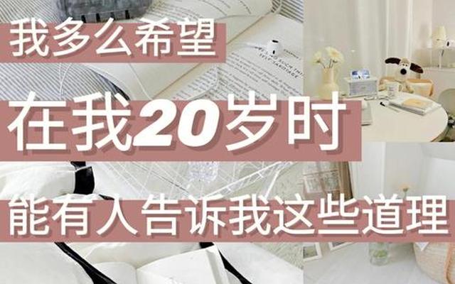 20岁很迷茫不知道做啥工作—二十多岁很迷茫不知道做什么工作