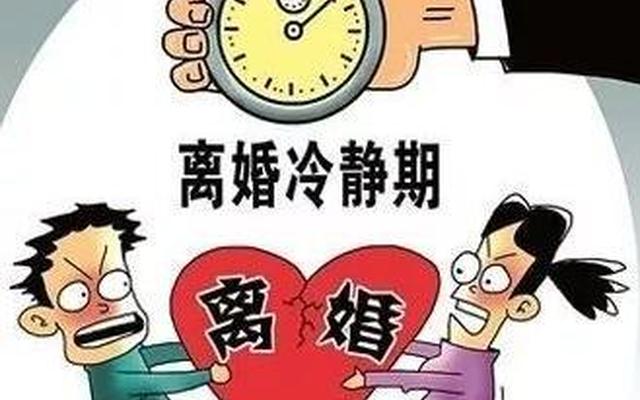 2023年取消离婚冷静期(离婚律师咨询免费24小时在线附近)