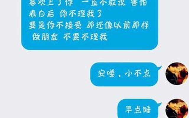 一个女生喜欢一个男生的表现聊天(女生喜欢男生的聊天表现)