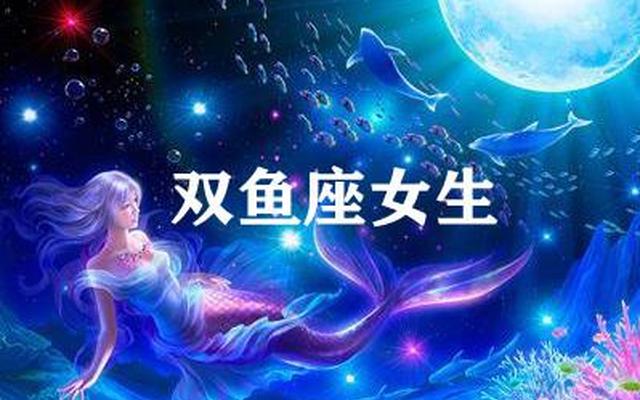 双鱼暗恋你的10种表现