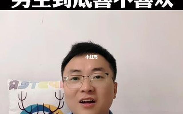 一个男生有很多女生喜欢说明什么-多个男生喜欢一个女生说明