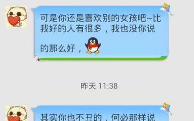 一直热聊的男生突然不联系了我要怎么做？