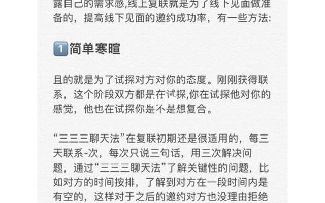 三三聊天法真的有效吗,三三聊天法的最佳话题