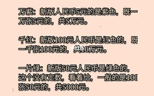 结婚万紫千红是多少钱