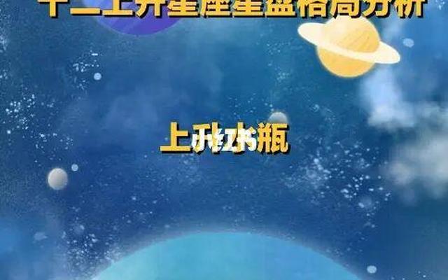 上升水瓶和什么星座配(唯一管得住水瓶座的星座)