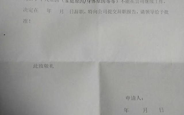 上班很压抑心情烦躁该辞职吗怎么办