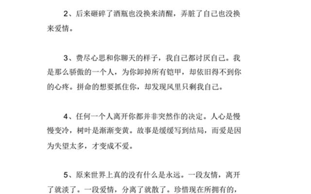 不回信息的男人的心理说说(不回信息的已婚男人的心理)