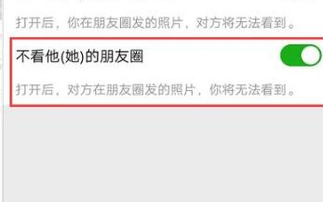 不让看朋友圈的人有哪些心理—情人屏蔽不让我看她朋友圈什么心理