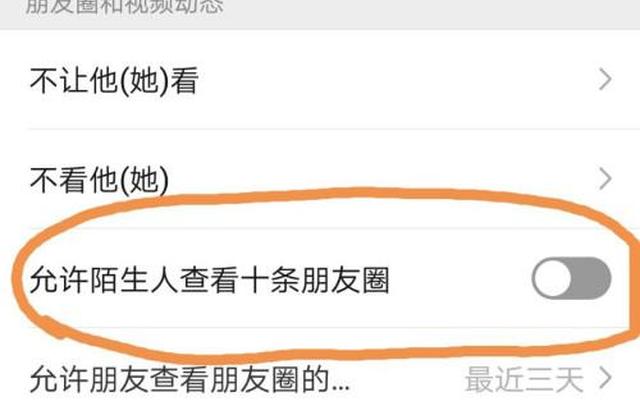 不让看朋友圈意味什么(朋友圈不让他看我是什么状态)
