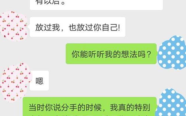 女朋友不信任我了要分手该如何挽救