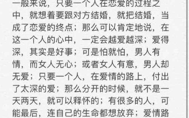 两个人谈恋爱的时候应该说什么内容