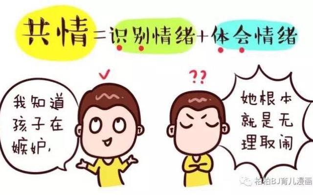 消极情绪对他人的影响