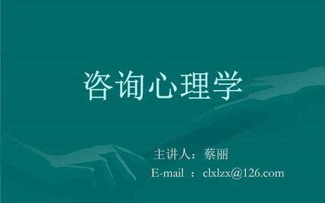 为什么不建议学心理学、国家为什么取消心理咨询师考试