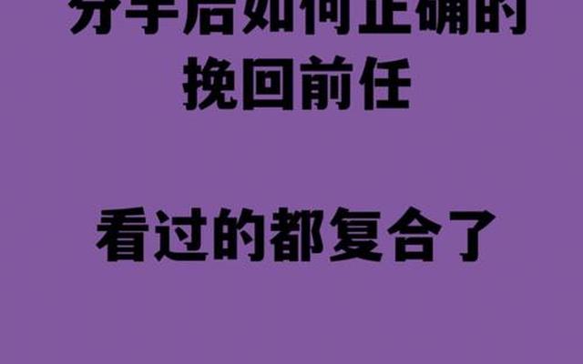 情侣分手后为什么不能做朋友