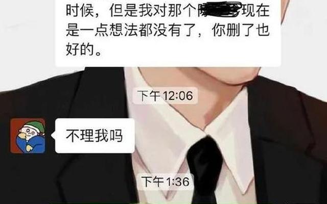 为什么男人喜欢两头骗