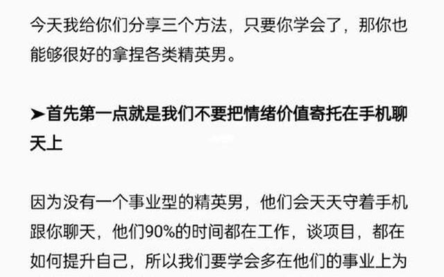 事业型男人会喜欢什么样的女生-事业型的男人喜欢什么样的女人