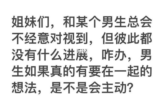 互相喜欢的人为何喜欢对视(两个互相喜欢的人对视是怎样的)