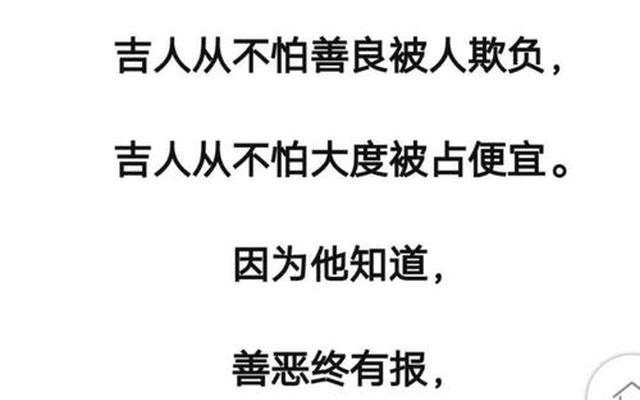 人善良真的会有好报吗(心善的人真的会有好报吗)