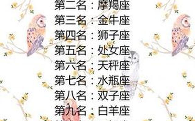 什么星座最有钱最漂亮,一生最不缺钱的星座