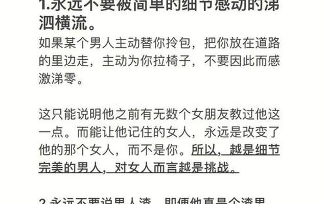 什么是恋爱脑女生;女生什么行为算恋爱脑