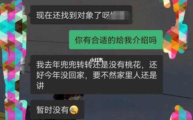 加上介绍的对象开始怎么聊