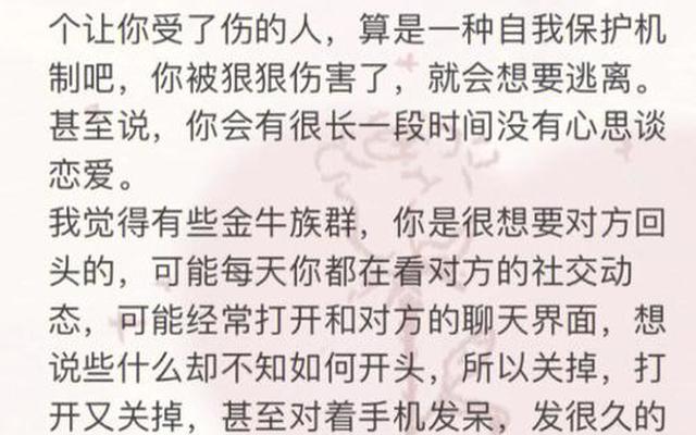 收服金牛女一定记得断联