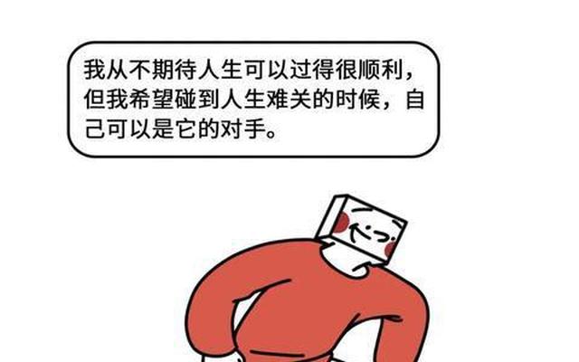 畏畏缩缩的意思是什么