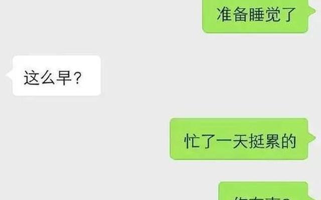 女朋友问你在干嘛呢什么意思