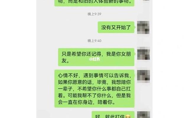 异地恋冷战几天算分手