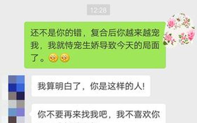 分手了怎么挽回男朋友一段话