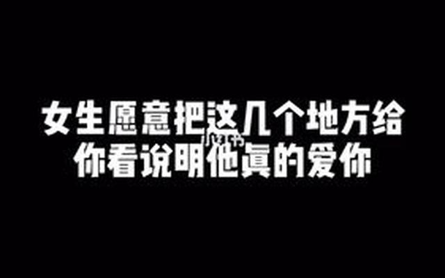 判断女生喜欢你的方法(判断女生喜欢你的方法眼神)