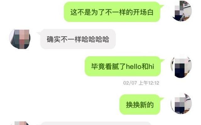 刚加的女生怎么聊天怎么开场