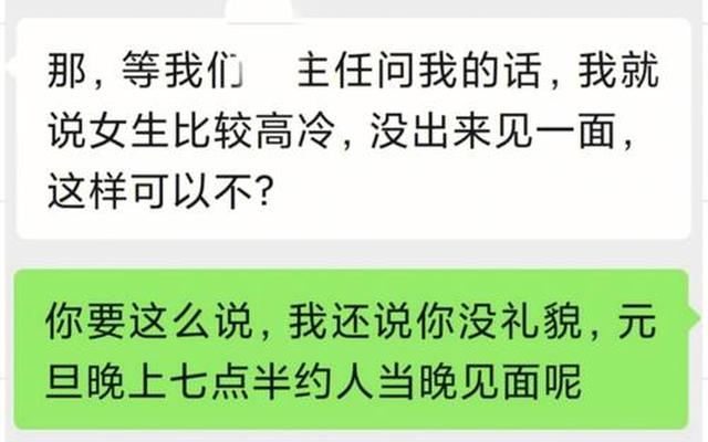 相亲刚加的女生怎么聊