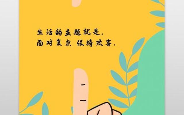 为什么要远离心灵鸡汤