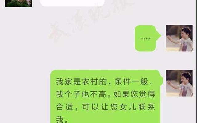 刚加的相亲对象怎么聊天开场白