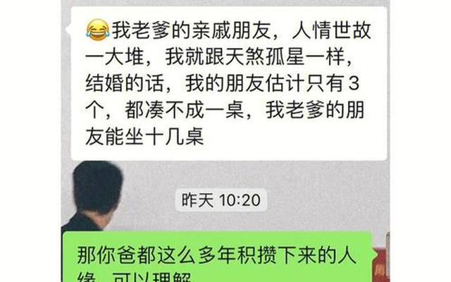 刚加的相亲对象怎么聊天开场白