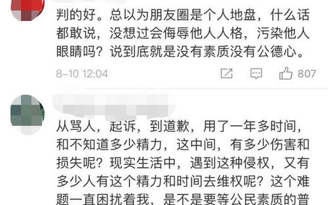 高智商反击别人诋毁你的句子