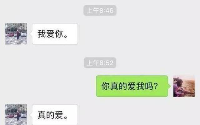 前男友联系我又消失了