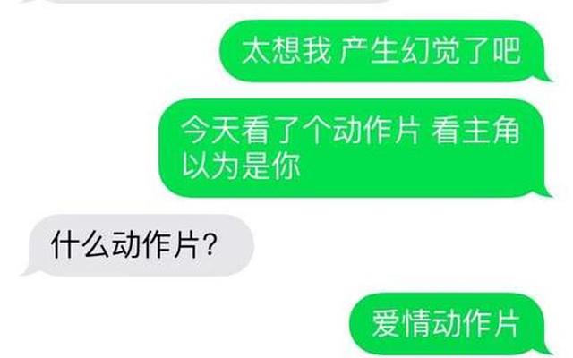 为什么前任会突然联系自己