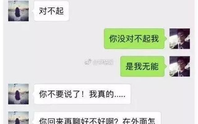 聊天好好的突然好几天不联系