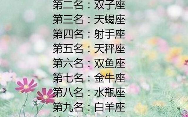 12星座最念念不忘的前任