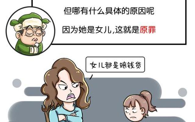 原生家庭暴力对子女的影响