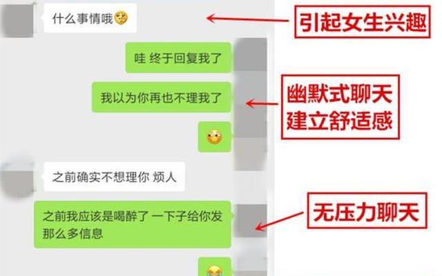 和女孩子聊天的1000个话题-100个防止尬聊的话题