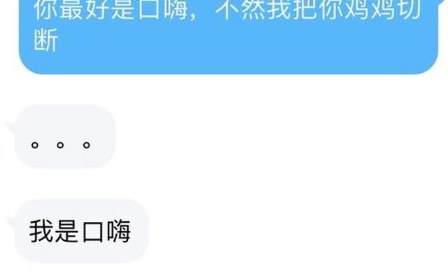 口嗨什么意思网络用语