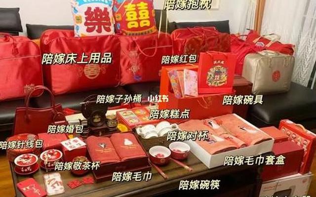 台州结婚女方嫁妆清单