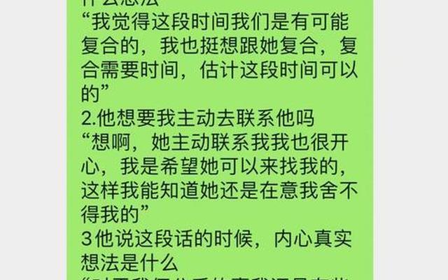 和男朋友分手了怎么复合,男朋友和你分手了怎么挽回