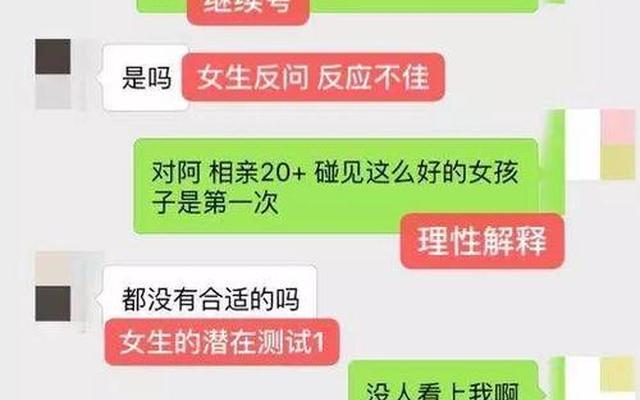 和女朋友聊天技巧话题-和女朋友聊天技巧话题大全