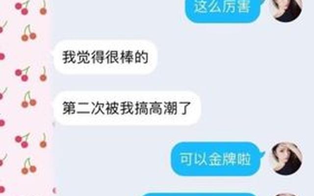 怎么和男朋友聊污污的话题